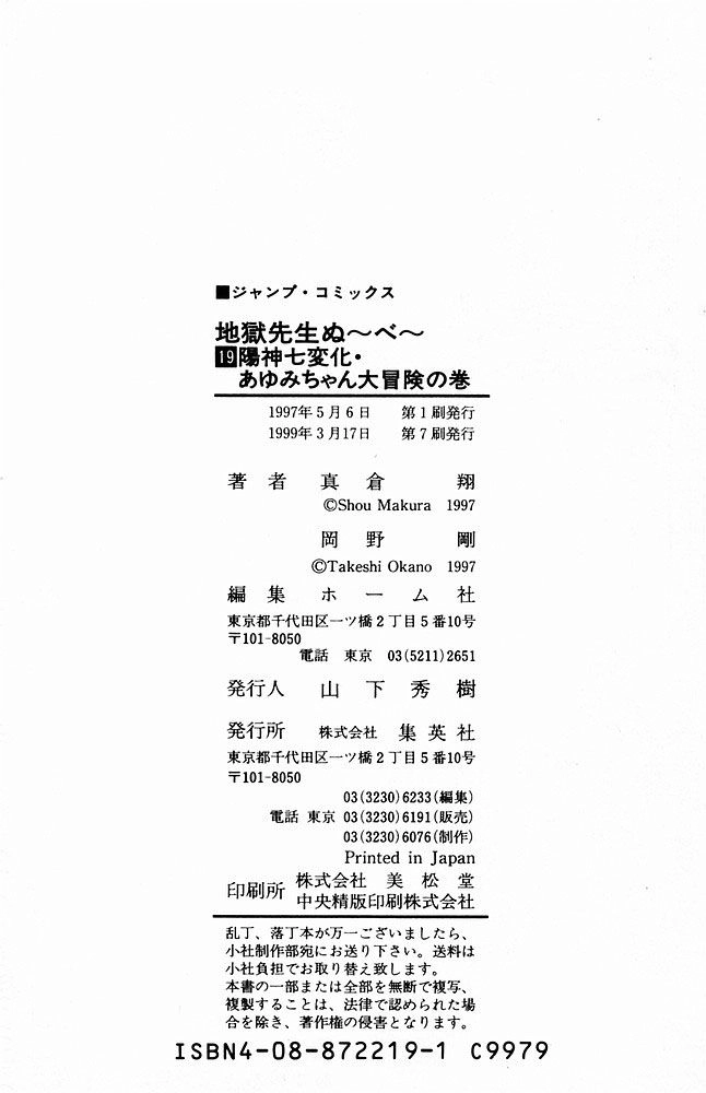 Jigoku Sensei Nube Chapter 167 - 21