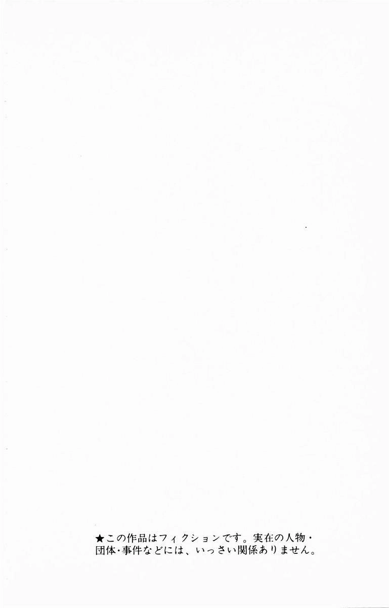 Angel Densetsu Chapter 7 - 5