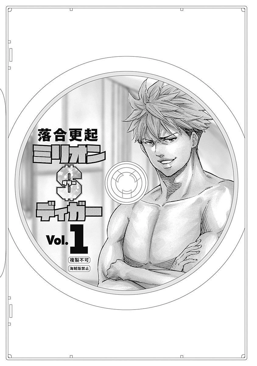 Million Dollar Digger Chapter 1 - 5