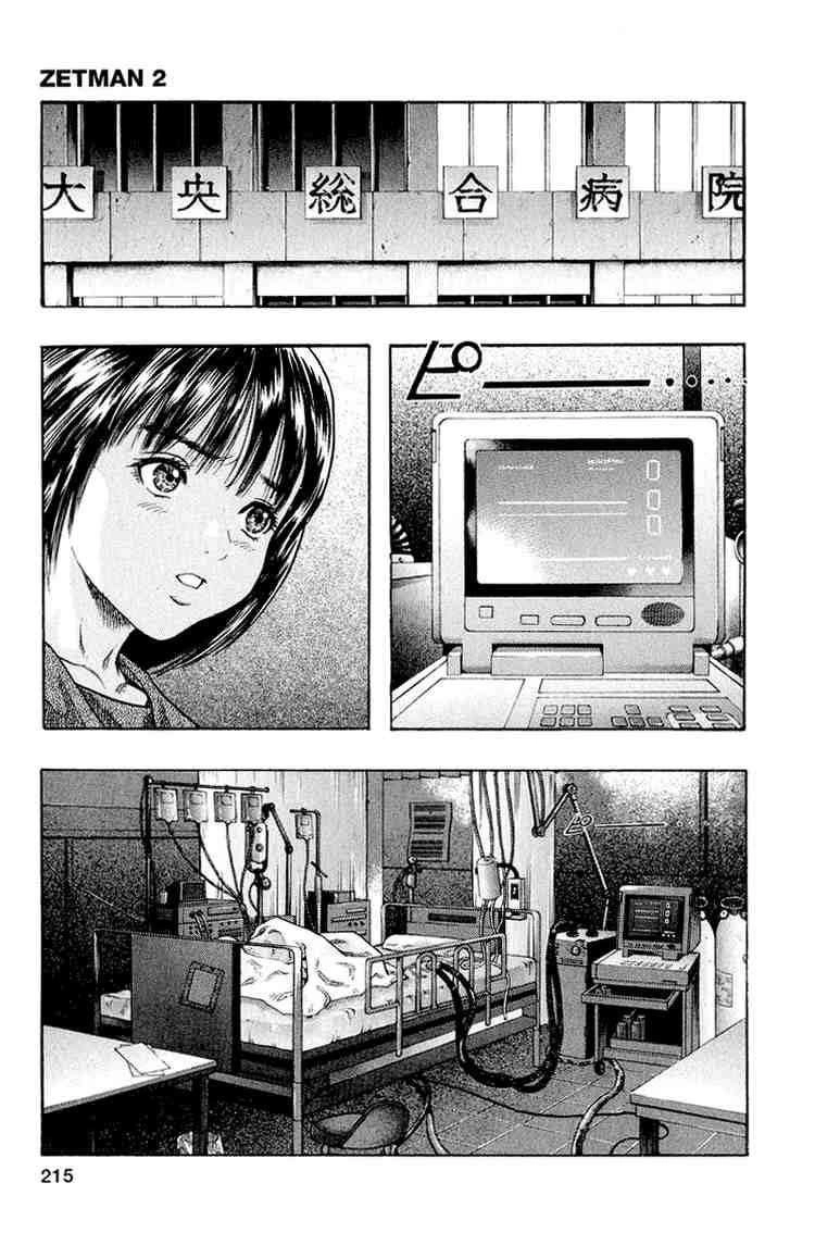 Zetman Chapter 24 - 3