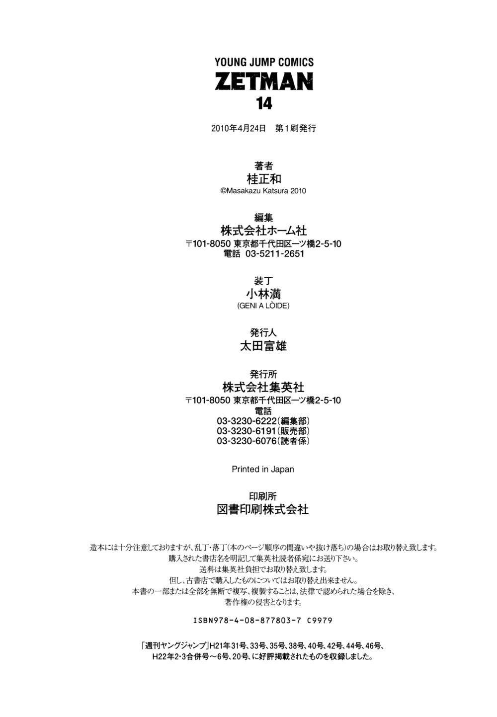 Zetman Chapter 170 - 36