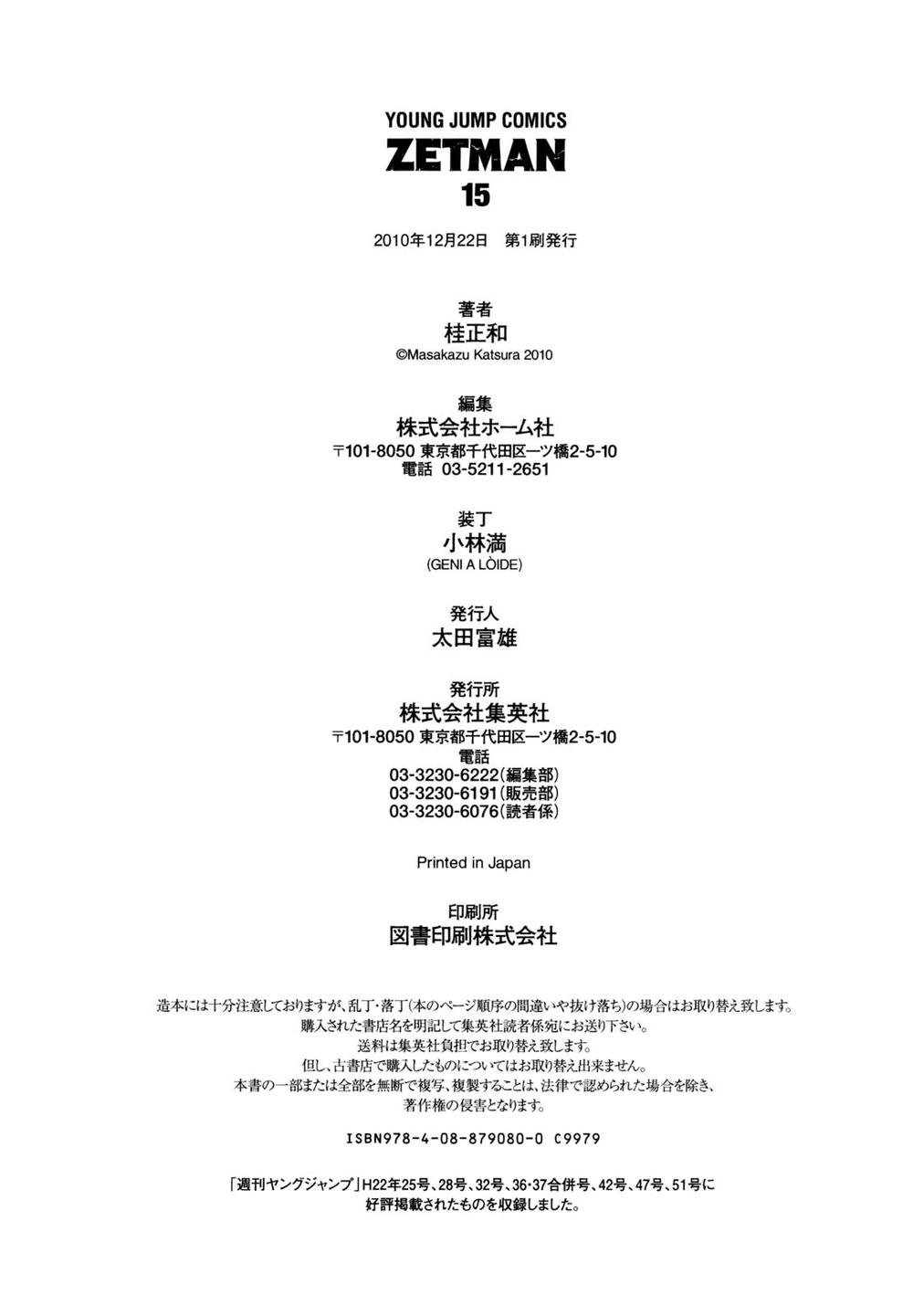 Zetman Chapter 177 - 21