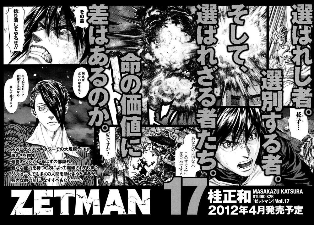 Zetman Chapter 183 - 34