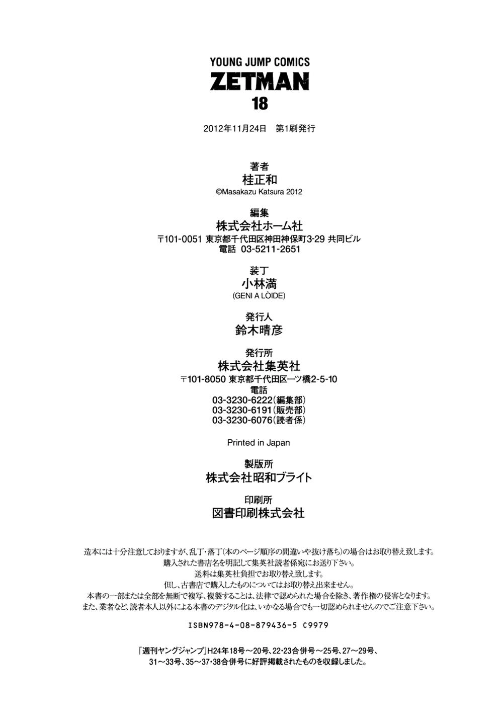 Zetman Chapter 205 - 20