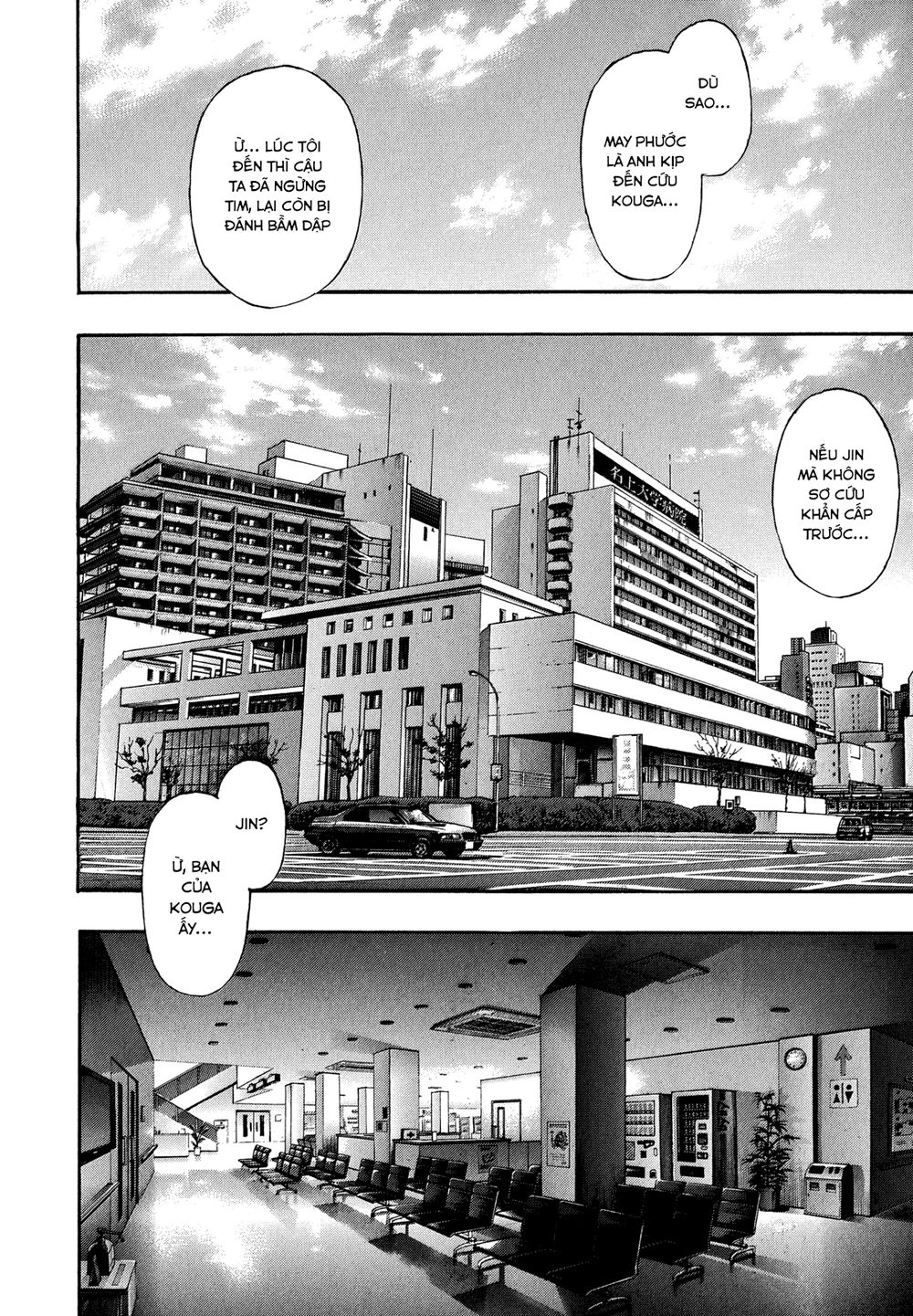 Zetman Chapter 222 - 17