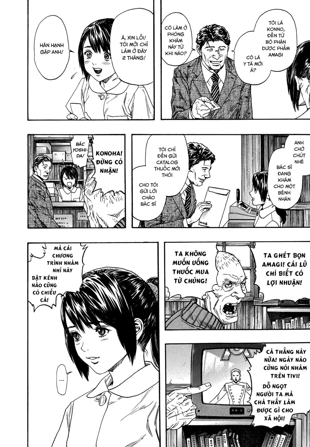 Zetman Chapter 226 - 14