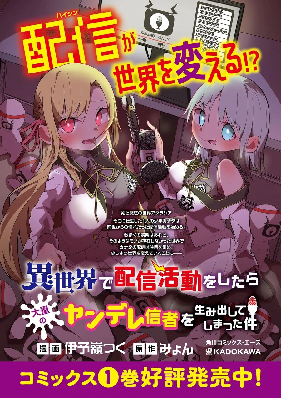 Isekai De Haishin Katsudou Wo Shitara Tairyou No Yandere Shinja Wo Umidashite Shimatta Ken Chapter 20 - 3