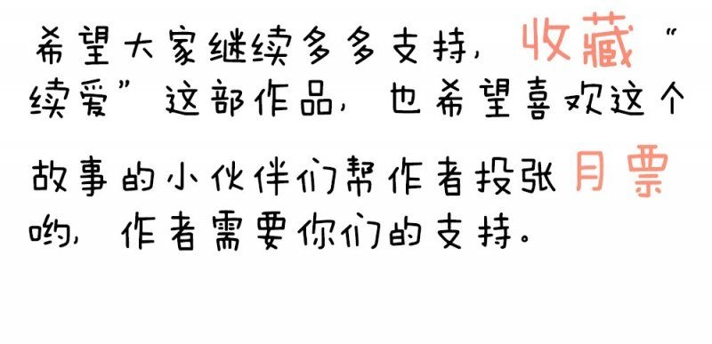 Yêu Tiếp Thành Nghiện, Tổng Tài Quá Bá Đạo Chapter 8 - 32