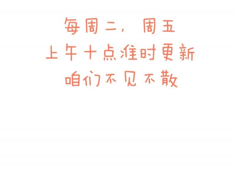 Yêu Tiếp Thành Nghiện, Tổng Tài Quá Bá Đạo Chapter 8 - 33