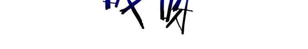 Yêu Tiếp Thành Nghiện, Tổng Tài Quá Bá Đạo Chapter 51 - 2