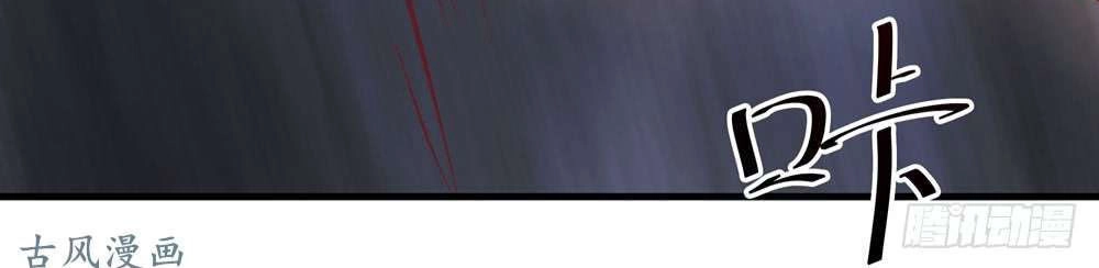 Yêu Tiếp Thành Nghiện, Tổng Tài Quá Bá Đạo Chapter 54 - 12