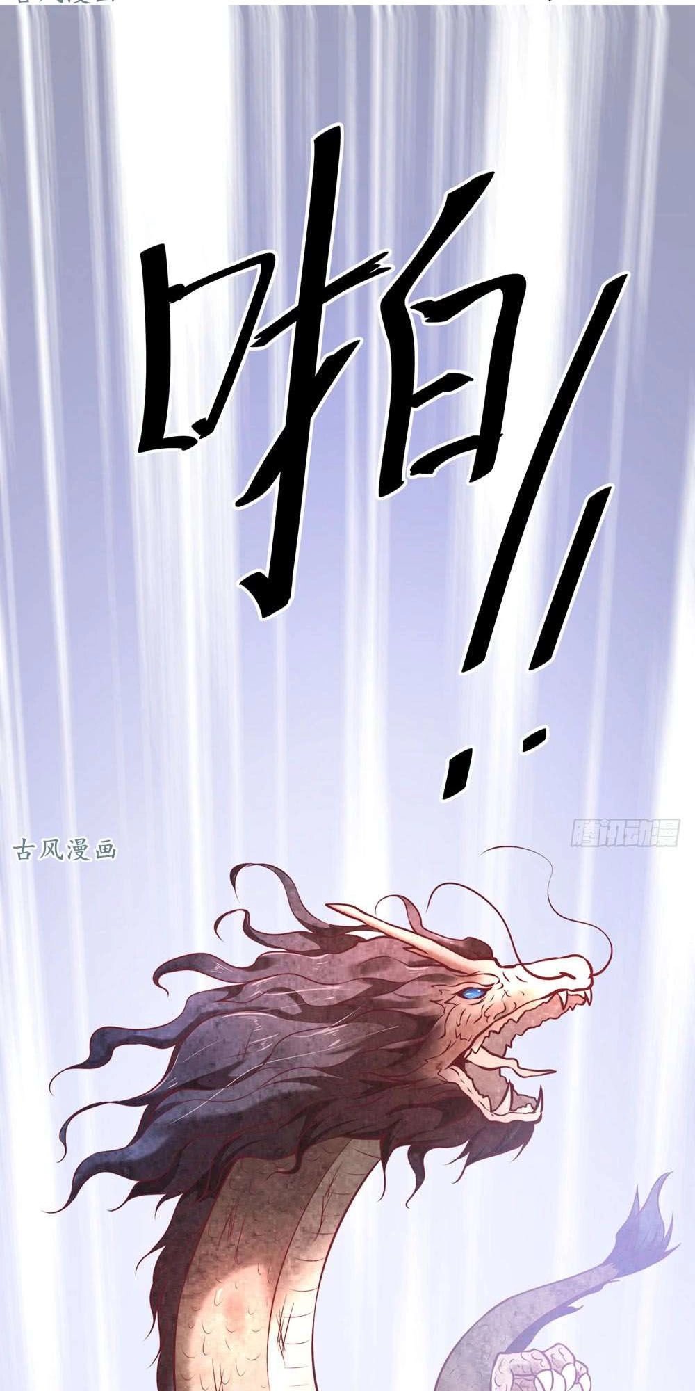 Yêu Tiếp Thành Nghiện, Tổng Tài Quá Bá Đạo Chapter 54 - 13