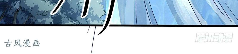 Yêu Tiếp Thành Nghiện, Tổng Tài Quá Bá Đạo Chapter 54 - 41