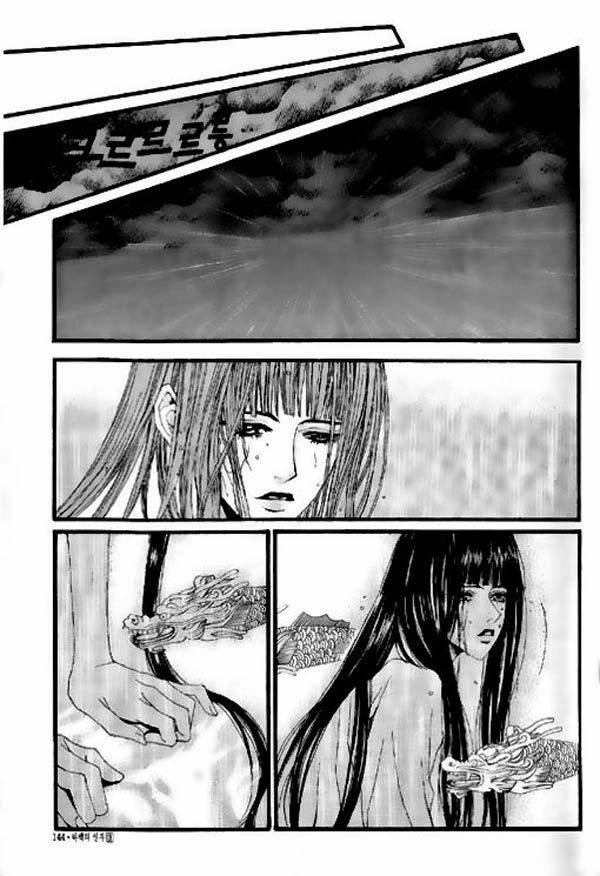 Tân Nương Của Thủy Thần Chapter 19 - 17