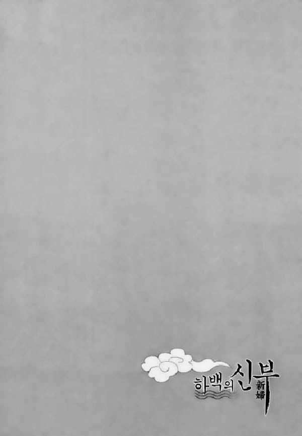 Tân Nương Của Thủy Thần Chapter 19 - 24