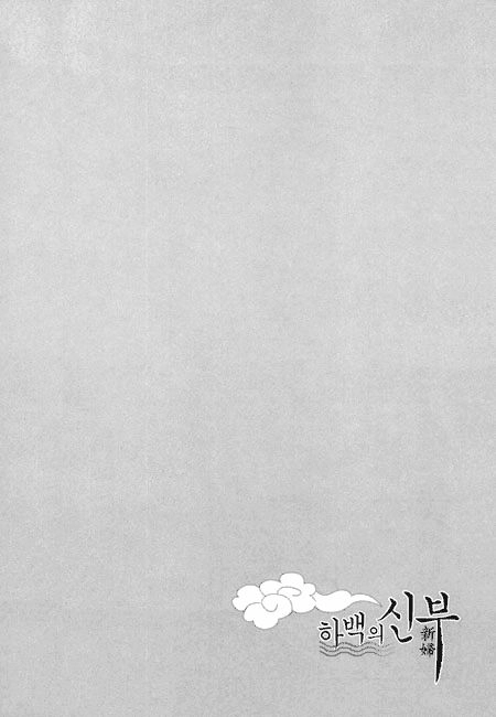 Tân Nương Của Thủy Thần Chapter 26 - 25