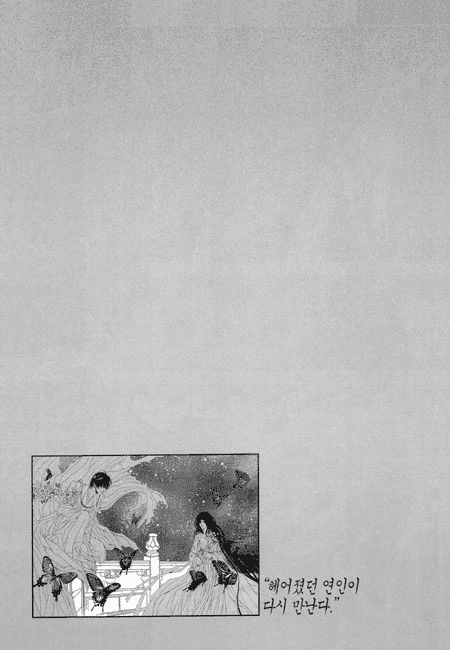 Tân Nương Của Thủy Thần Chapter 27 - 4