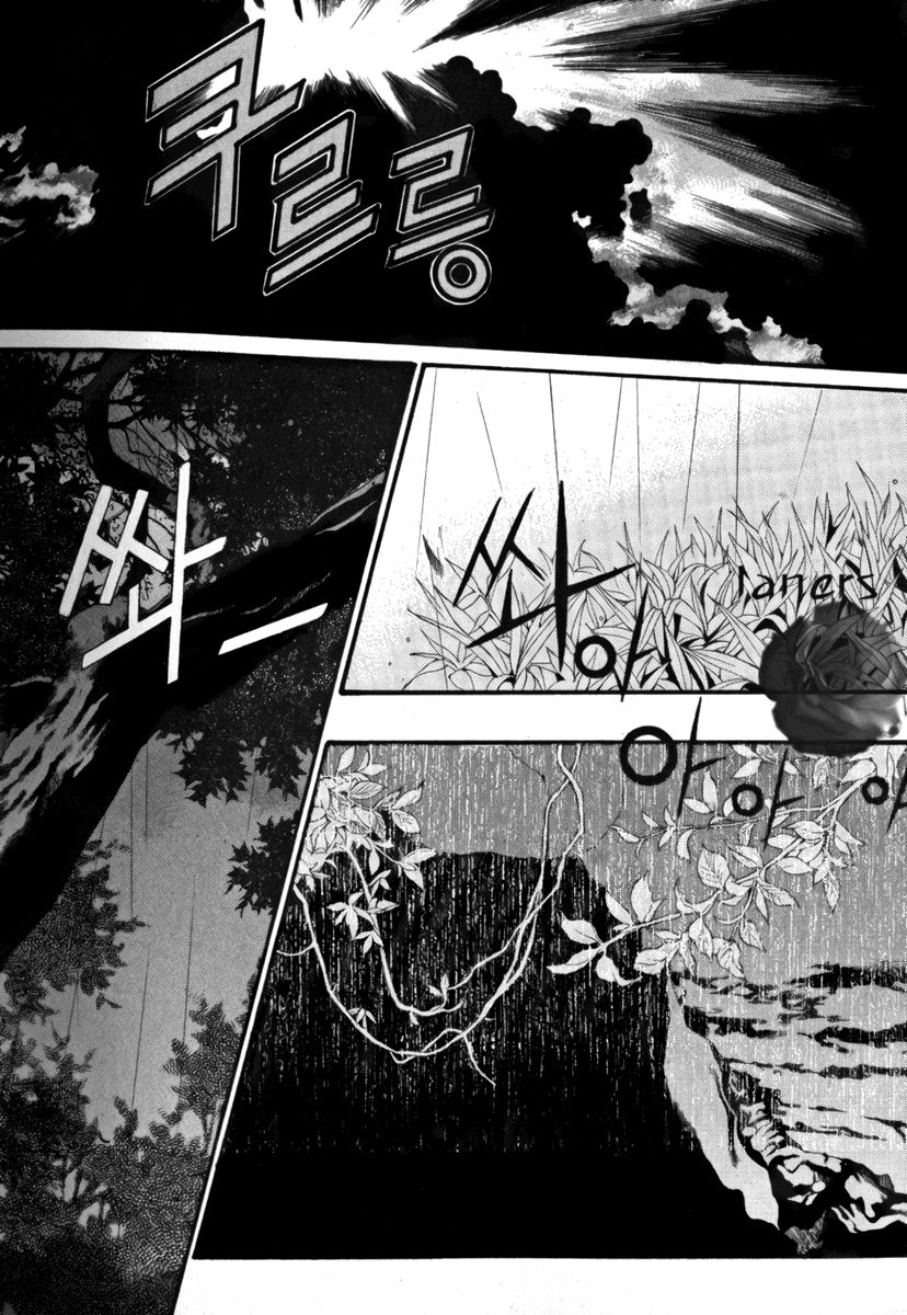 Tân Nương Của Thủy Thần Chapter 37 - 17