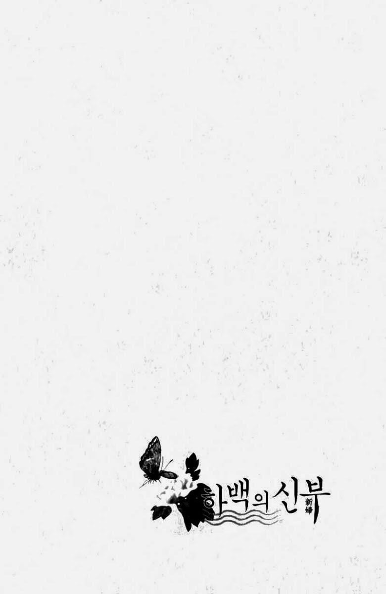 Tân Nương Của Thủy Thần Chapter 53 - 24