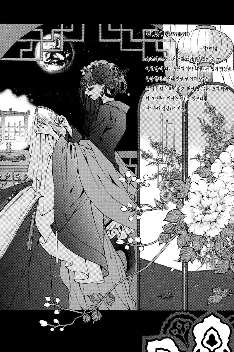 Tân Nương Của Thủy Thần Chapter 79 - 5