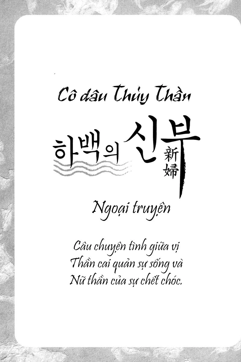 Tân Nương Của Thủy Thần Chapter 84 - 5