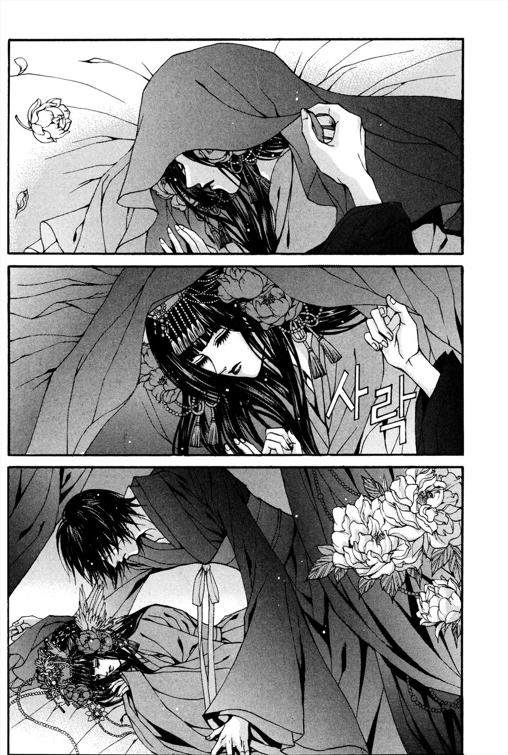 Tân Nương Của Thủy Thần Chapter 87 - 22