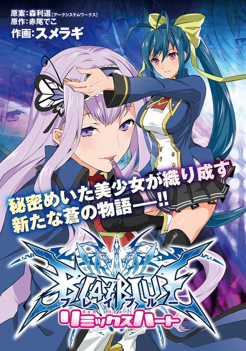 Blazblue: Remix Heart Chapter 1 - 4