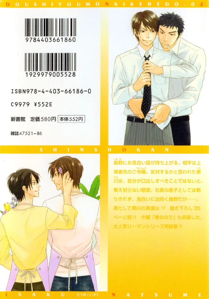 Doushiyoumo Nai Keredo Chapter 5.1 - 5