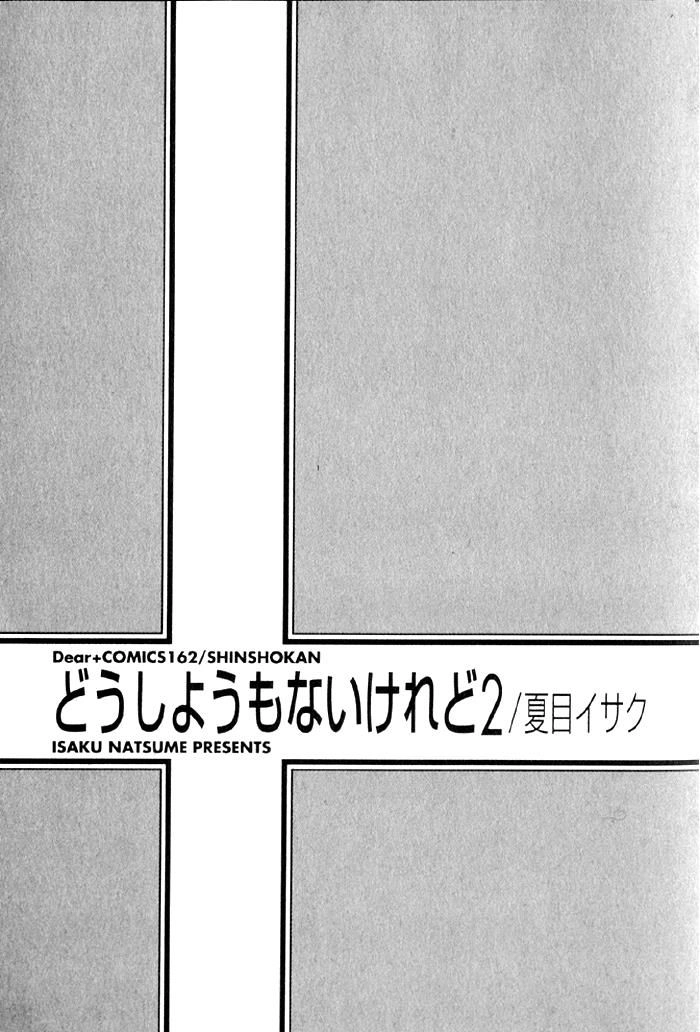 Doushiyoumo Nai Keredo Chapter 5.1 - 7