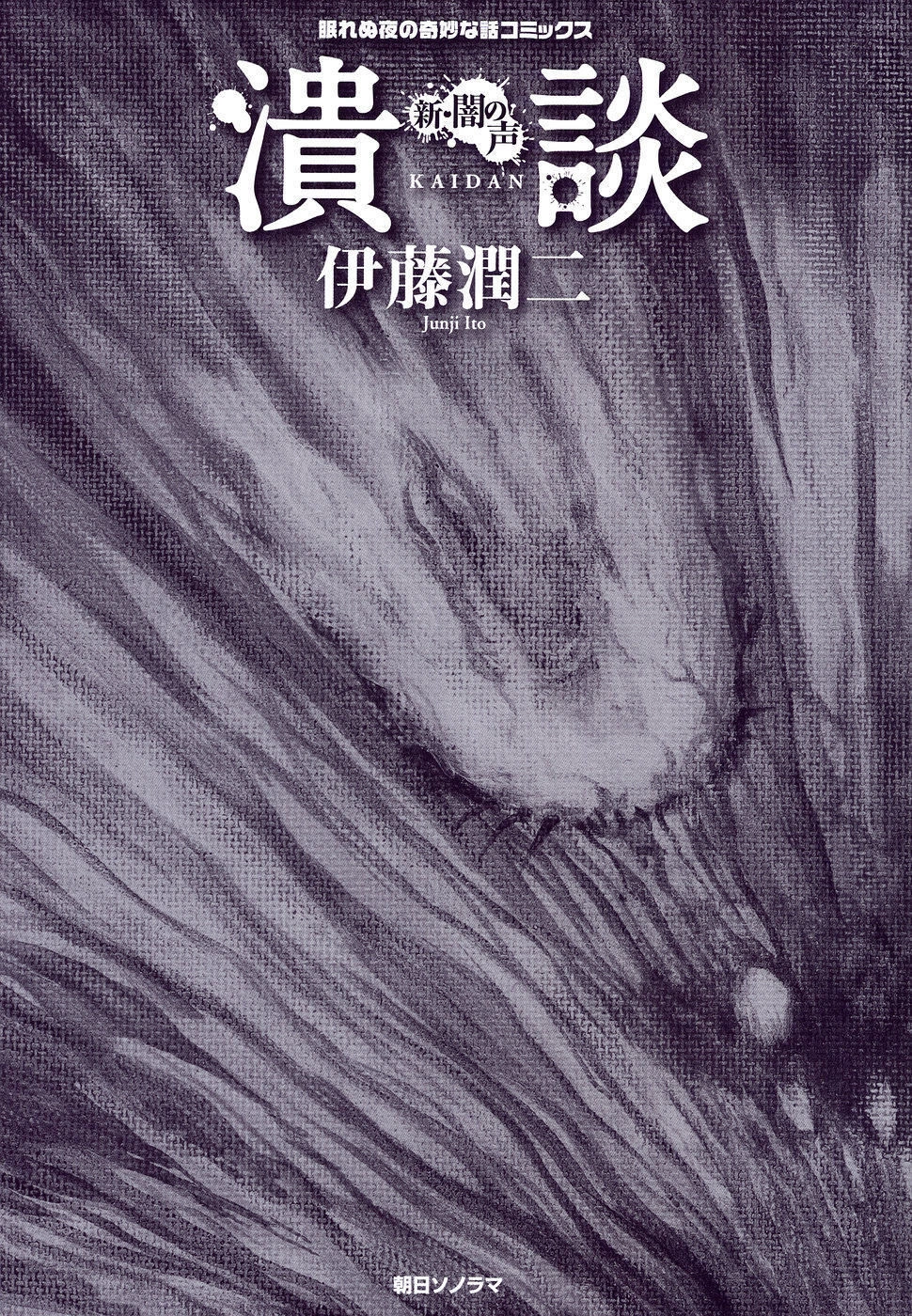 New Voices In The Dark Chapter 1 - 3