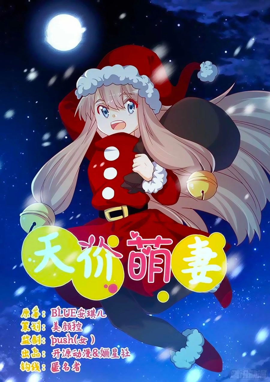 Tổng Tài Đích Thiên Giới Manh Thê Chapter 43 - 1