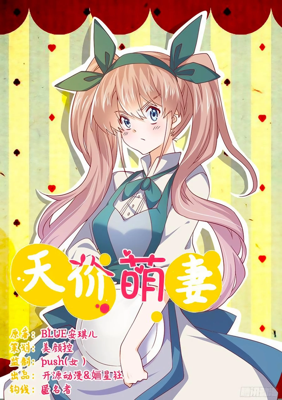 Tổng Tài Đích Thiên Giới Manh Thê Chapter 45 - 1