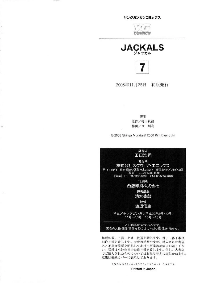 Jackals Chapter 56 - 28