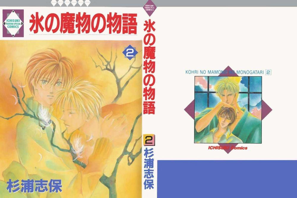 Koori Mamono Monogatari Chapter 9 - 24