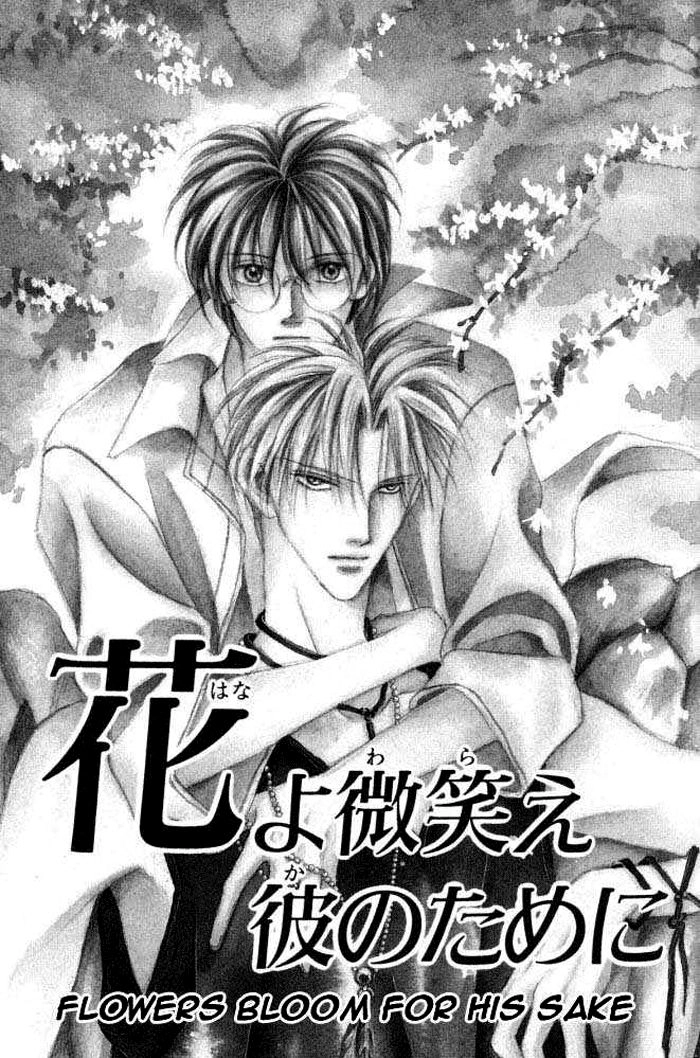 Koori Mamono Monogatari Chapter 17 - 3