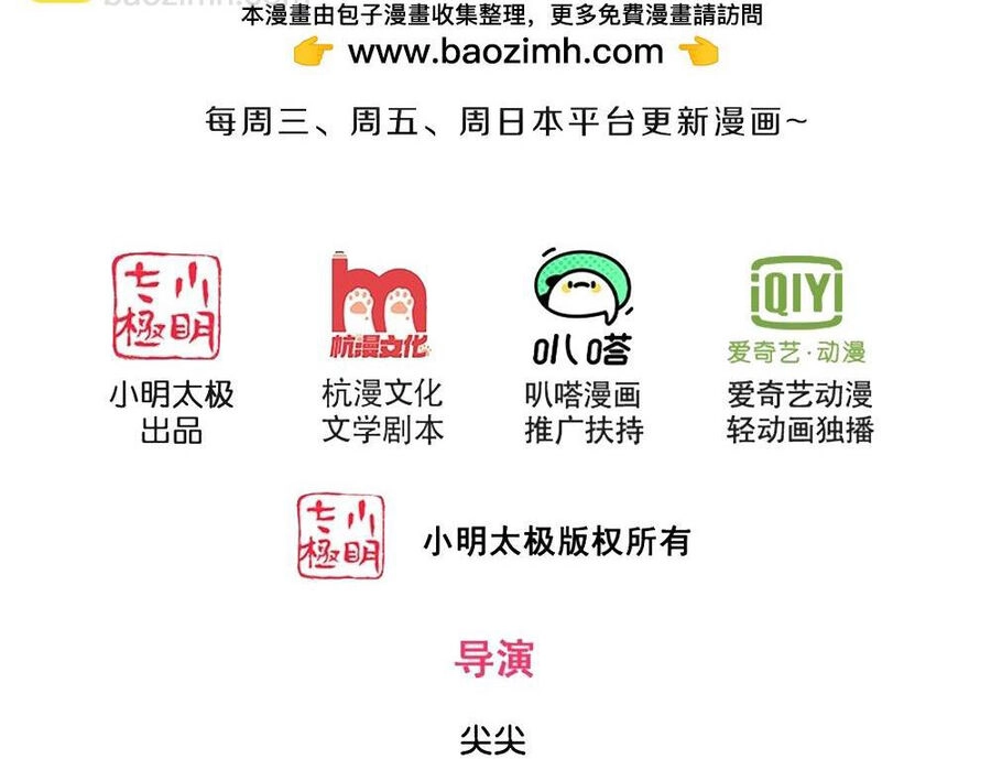 Thần Võ Thiên Tôn Chapter 594 - 3