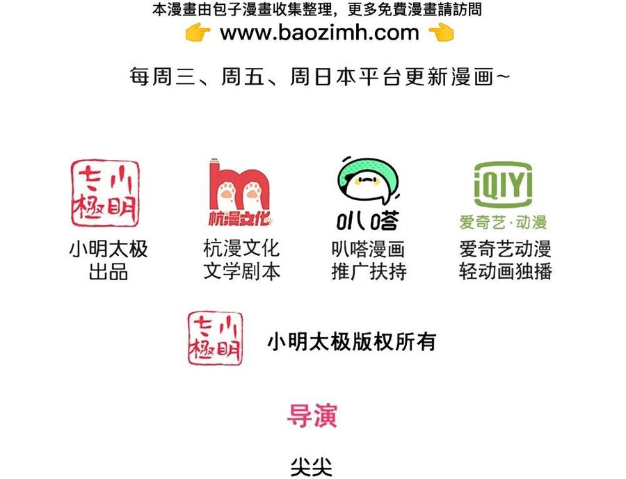 Thần Võ Thiên Tôn Chapter 597 - 3