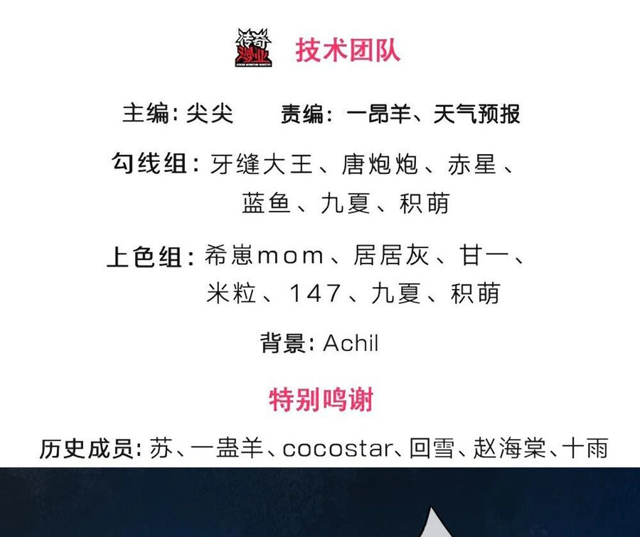 Thần Võ Thiên Tôn Chapter 597 - 5