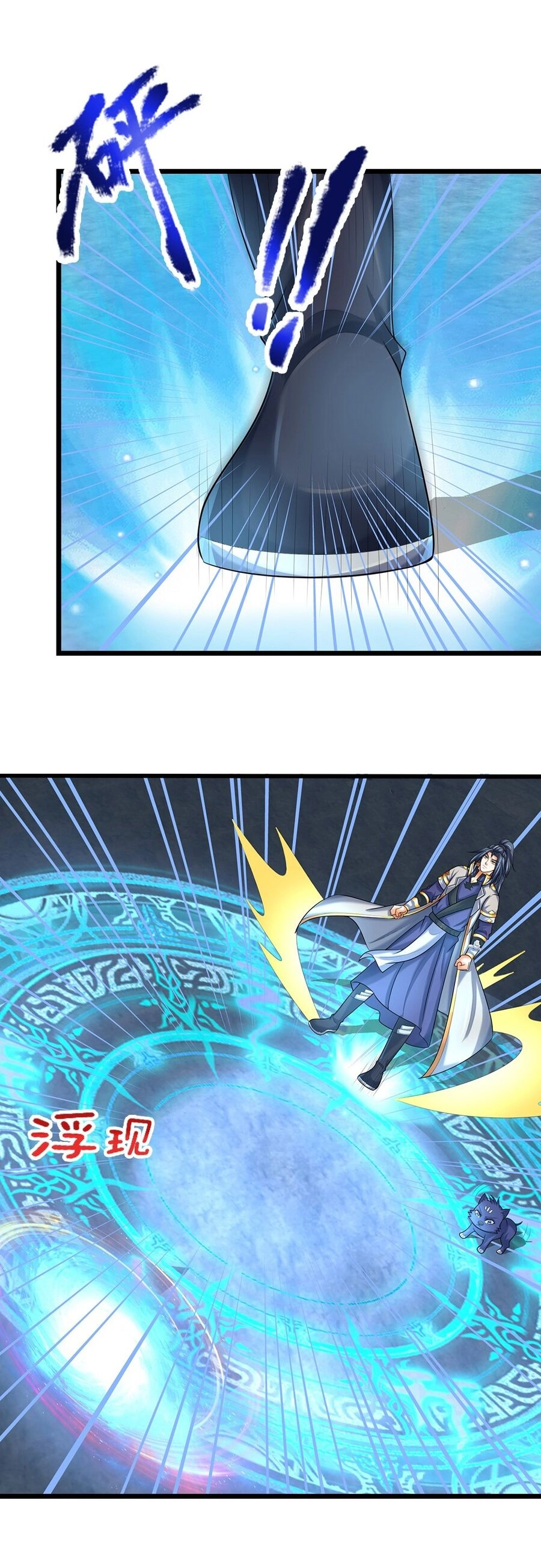 Thần Võ Thiên Tôn Chapter 598 - 5