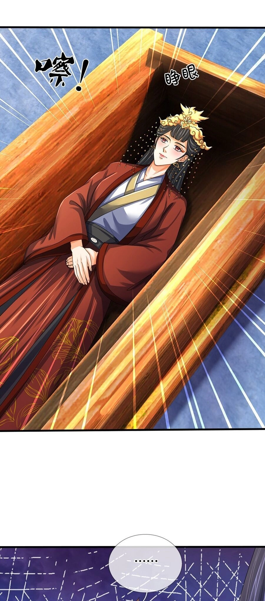 Thần Võ Thiên Tôn Chapter 600 - 31