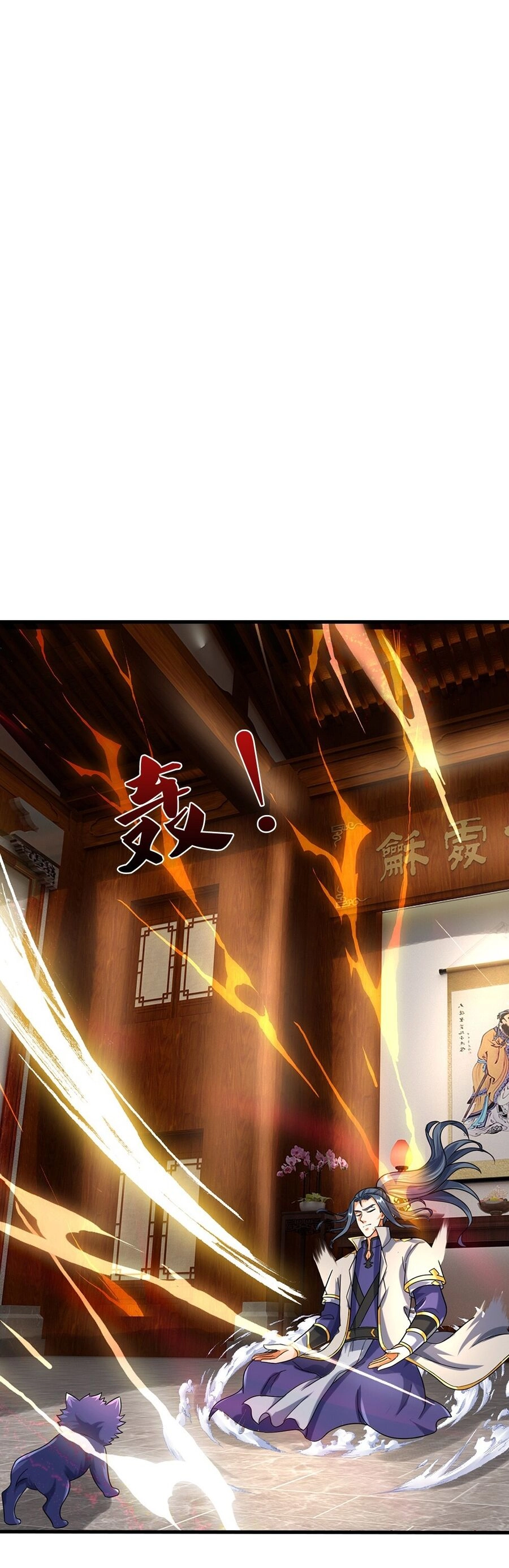 Thần Võ Thiên Tôn Chapter 607 - 1