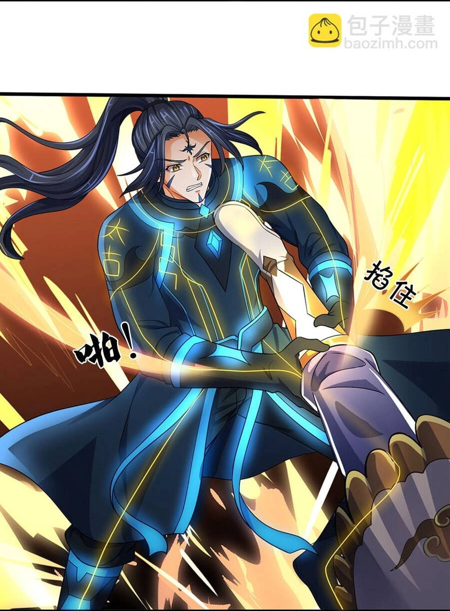 Thần Võ Thiên Tôn Chapter 628 - 25