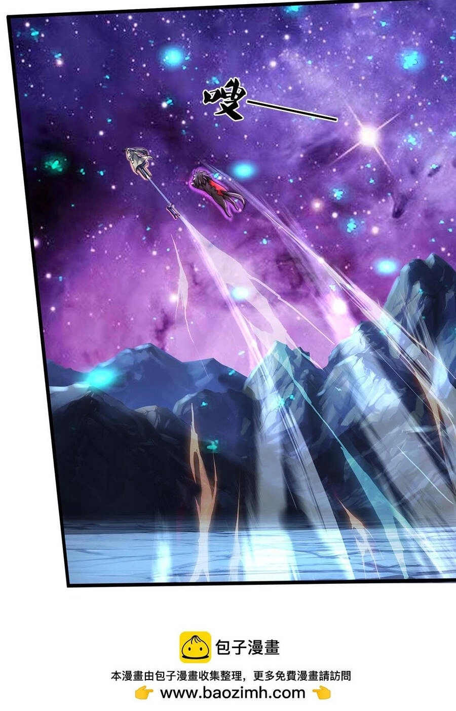 Thần Võ Thiên Tôn Chapter 649 - 31