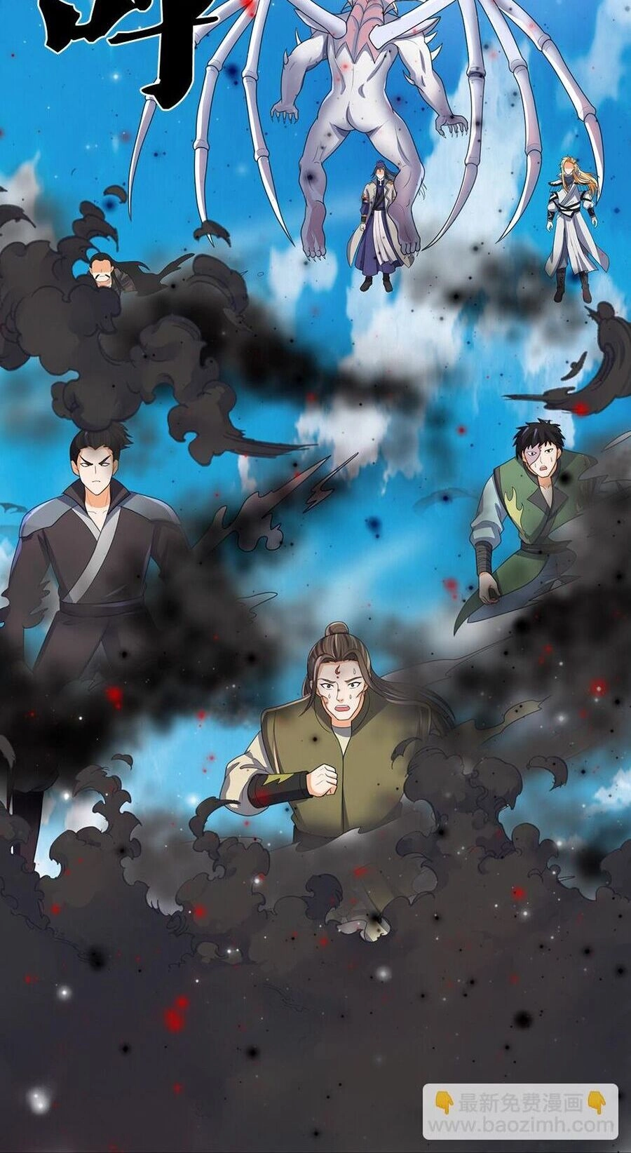 Thần Võ Thiên Tôn Chapter 663 - 12