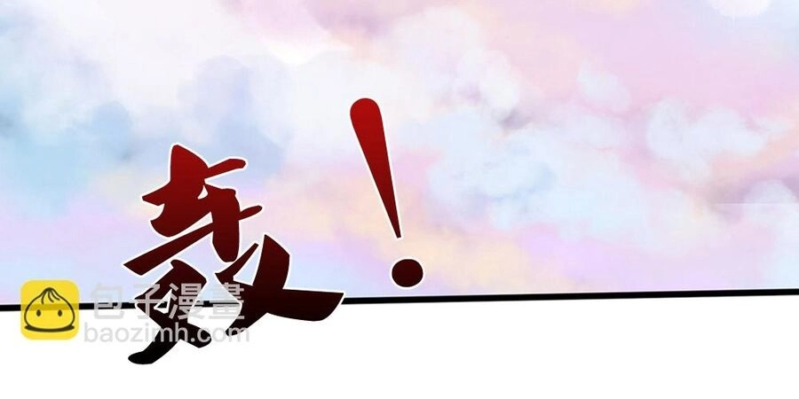 Thần Võ Thiên Tôn Chapter 665 - 42