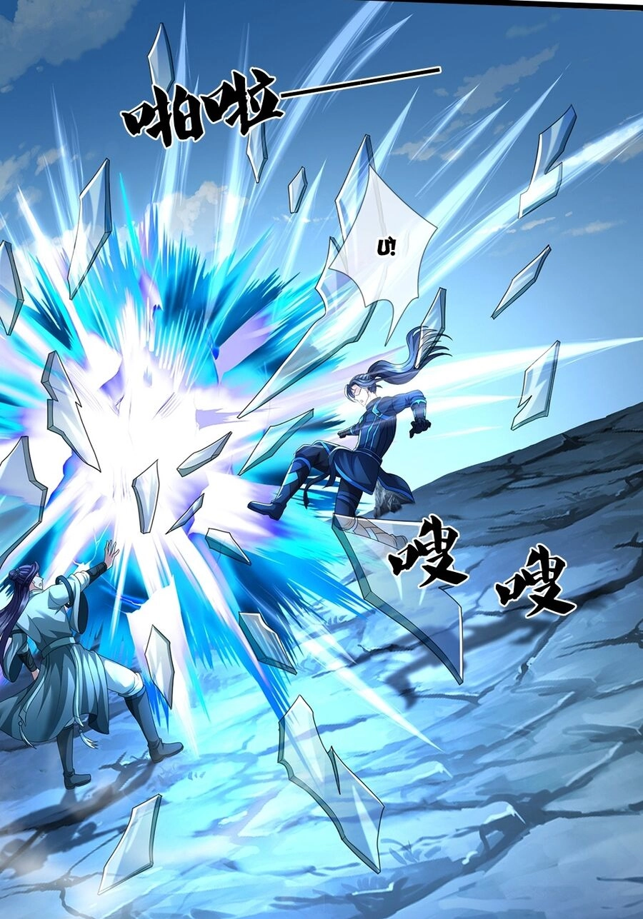 Thần Võ Thiên Tôn Chapter 680 - 5