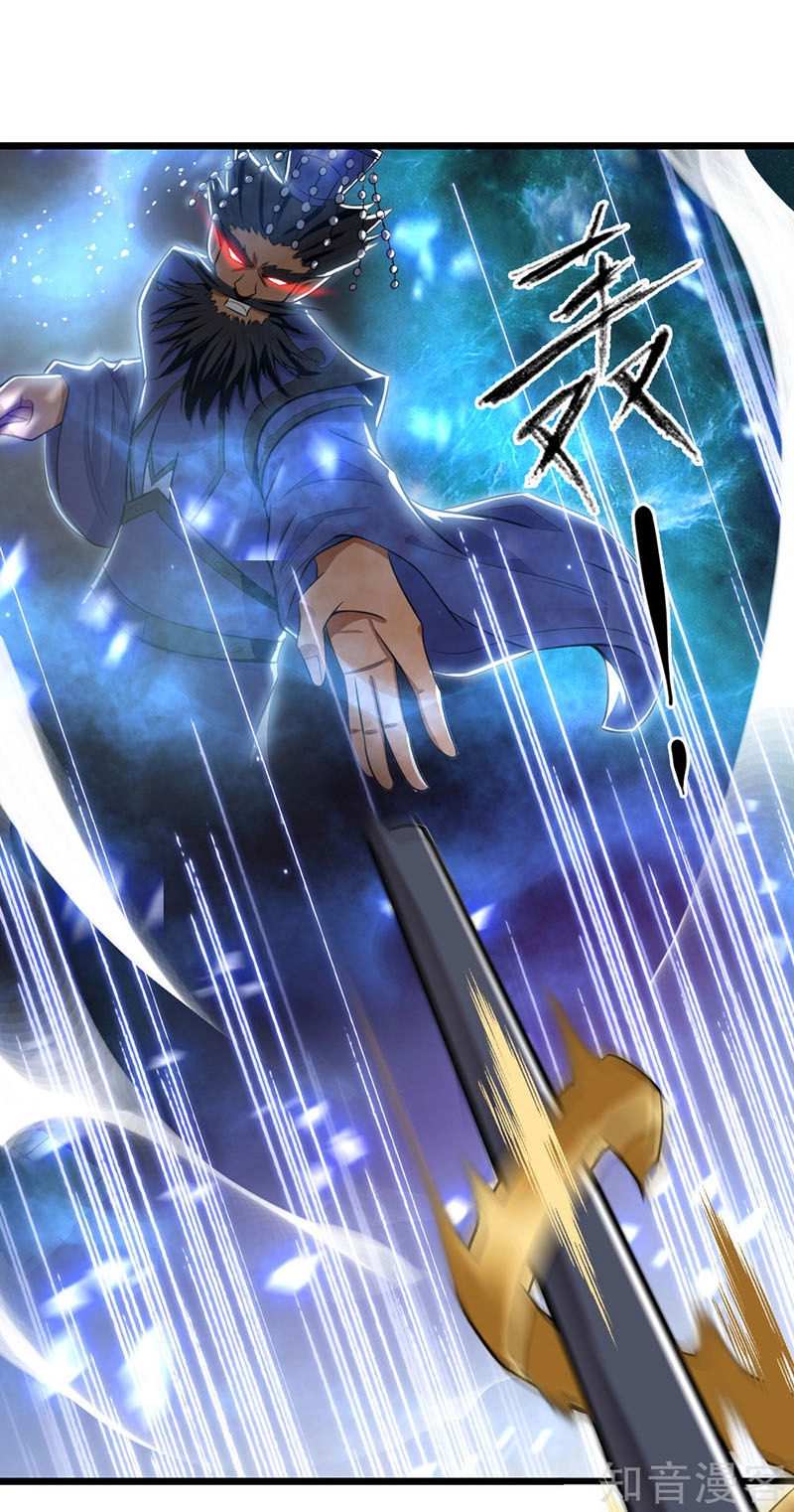 Thần Võ Thiên Tôn Chapter 14 - 12