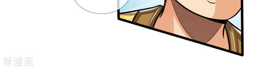 Thần Võ Thiên Tôn Chapter 212 - 11