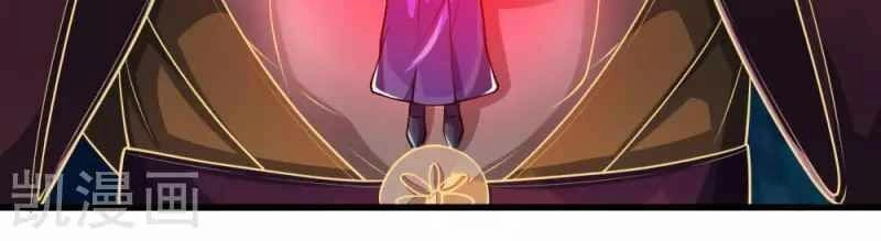 Thần Võ Thiên Tôn Chapter 224 - 5