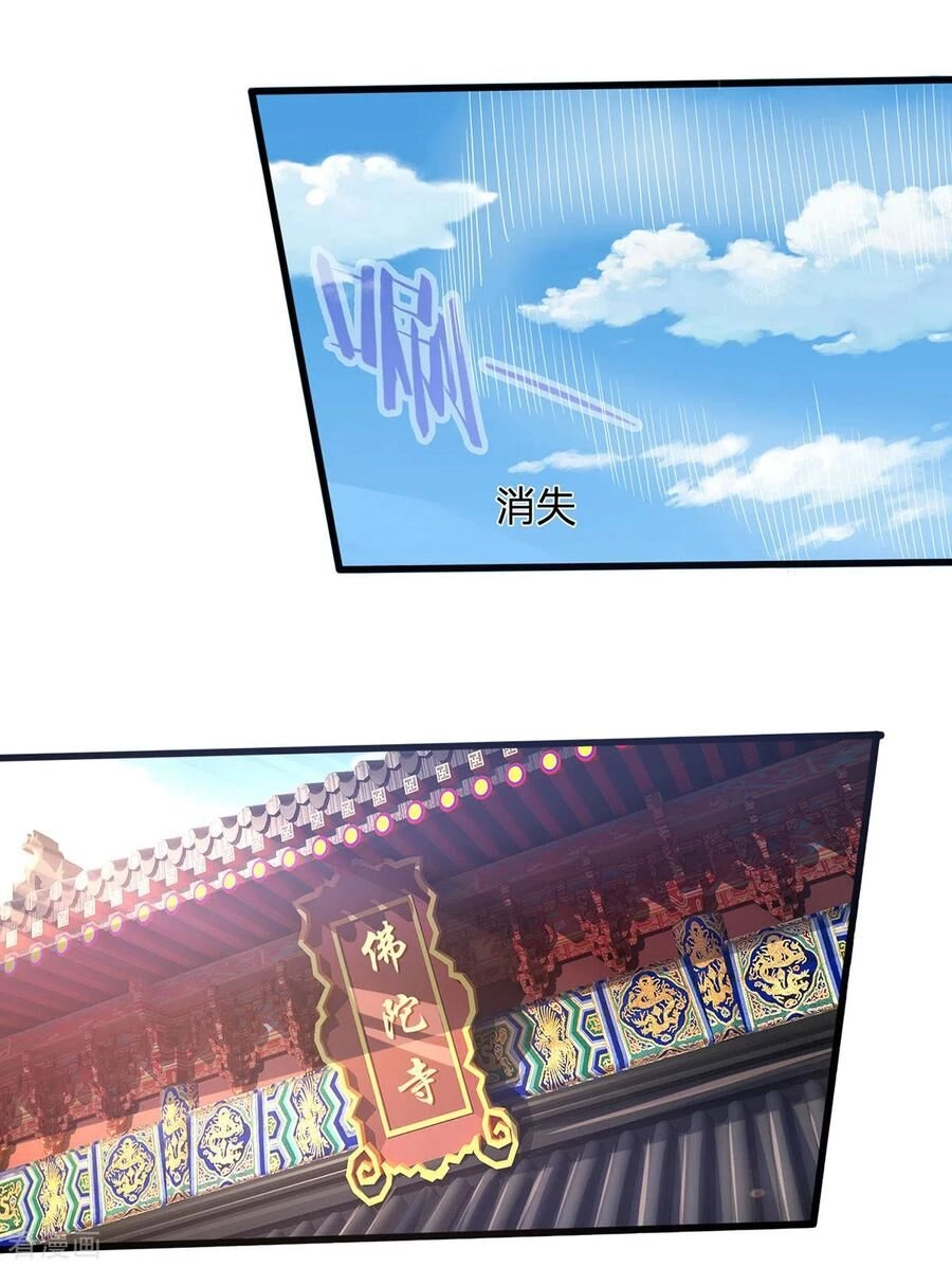 Thần Võ Thiên Tôn Chapter 258 - 20